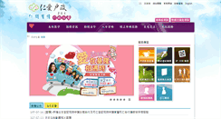Desktop Screenshot of kljenai-house.gov.tw